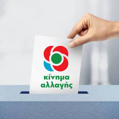 Στις κάλπες το ΚΙΝΑΛ εν όψει του 3ου Συνεδρίου - 34 σύνεδροι από την Π.Ε. Πρέβεζας