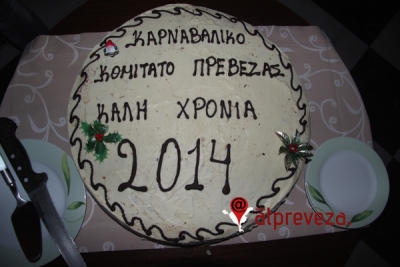 Το Καρναβαλικό Κομιτάτο Πρέβεζας έκοψε την πίτα του