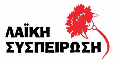 Ανακοίνωση της Λαϊκής Συσπείρωσης Δήμου Πάργας για τις παραλίες