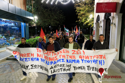 Τίμησαν την επέτειο της εξέγερσης του Πολυτεχνείου το ΝΤ Πρέβεζας της ΑΔΕΔΥ και σωματεία δημόσιου και ιδιωτικού τομέα