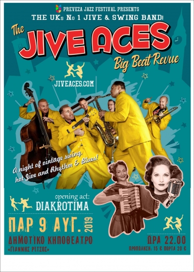 Summertime party με τους Τhe Jive Aces στις 9 Αυγούστου στην Πρέβεζα