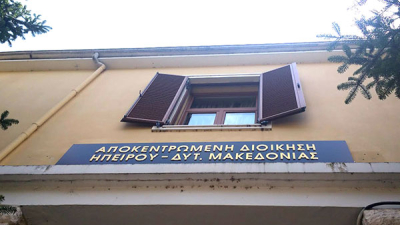 Απέρριψε και η Ειδική Επιτροπή του άρθρου 152 την προσφυγή των σωματείων εργαζομένων στην Ήπειρο για τον διαγωνισμό για τους Σταθμούς Μεταφόρτωσης