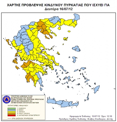 Στο 3 σήμερα ο δείκτης επικινδυνότητας εκδήλωσης πυρκαγιάς στο Νομό Πρέβεζας