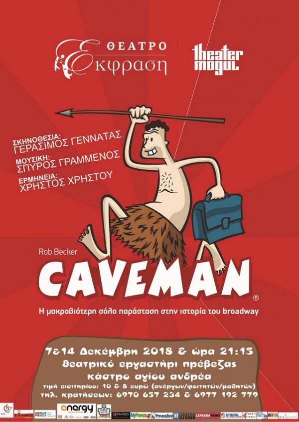 "Caveman" στις 14 Δεκεμβρίου στο Θεατρικό Εργαστήρι Πρέβεζας-Κερδίστε προσκλήσεις!