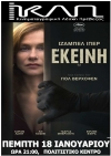 "Elle" την Πέμπτη από την ΚΛΠ-Κερδίστε προσκλήσεις
