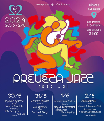 Η Μαρία Φαραντούρη στο 22ο Preveza Jazz Festival