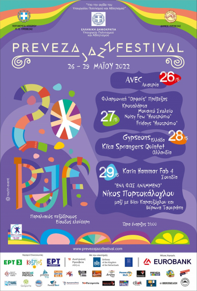 Στην τελική ευθεία το Preveza Jazz Festival 2022 !
