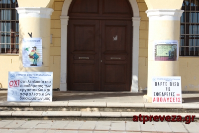 Αγωγές και ασφαλιστικά μέτρα με... φόντο το Σωματείο Ιδιωτικών Υπαλλήλων Πρέβεζας