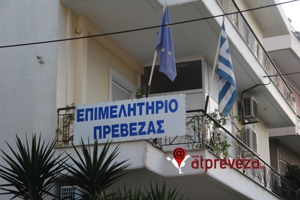 «Ήπειρος: Επιστήμη-Πολιτική-Λεξιλόγιο-Βηματισμός μιας άλλης ανάπτυξης»