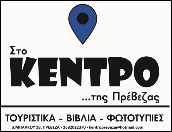 Το Κέντρο της Πρέβεζας - βιβλιοπρόταση με έκπτωση 10%: "Ο καλός λύκος" του Alexander Soderberg