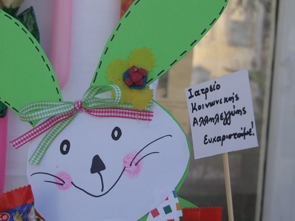Αγώνας διαρκείας για το Ιατρείο Κοινωνικής Αλληλεγγύης Πρέβεζας (photo)
