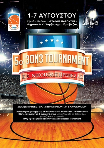 Ξεκινά τη Δευτέρα το 5ο «3on3 basketball tournament Σ.Κ. Νικόπολη Πρέβεζας»-Δηλώστε συμμετοχή μέχρι 29 Ιουλίου!
