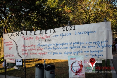 Συνδύασε κοινωνικούς προβληματισμούς και διασκέδαση το φεστιβάλ “Αναιρέσεις” στην Πρέβεζα (pics)
