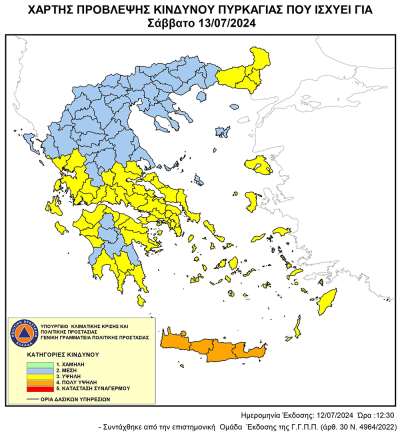 Υψηλός κίνδυνος πυρκαγιάς στην Π.Ε. Πρέβεζας το Σάββατο - Προληπτική απαγόρευση κυκλοφορίας σε συγκεκριμένες περιοχές