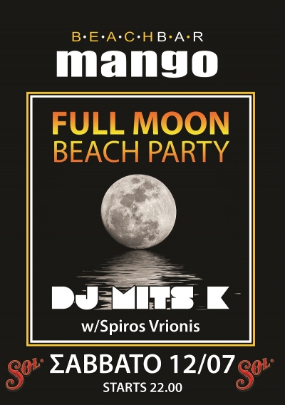 Full Moon Beach Party στο MANGO