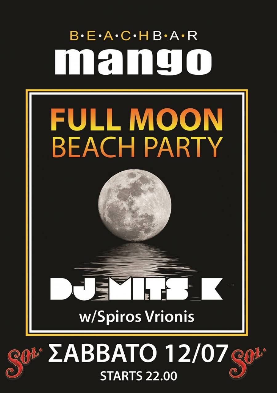Full Moon Beach Party στο MANGO 