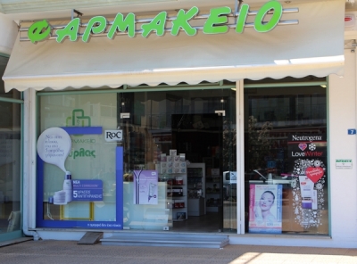 ΠΡΟΣΦΟΡΑ - Ευάγγελος Κύρλας: Έκπτωση έως και 35% στα αντηλιακά