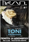 "Toni Erdman" την Πέμπτη από την Κινηματογραφική Λέσχη-Κερδίστε προσκλήσεις
