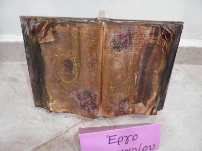 Χειρο_ποιείν: Σάββατο 12 Δεκεμβρίου, βιβλίο με powertex, powerprint και decoupage..-Στις 13 Δεκεμβρίου το Χειρο_ποιείν στο Περί Τέχνης στην Πρέβεζα
