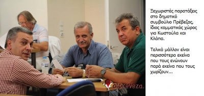 Χύμα, τσουβαλάτα, πρεβεζάνικα... (part 3)