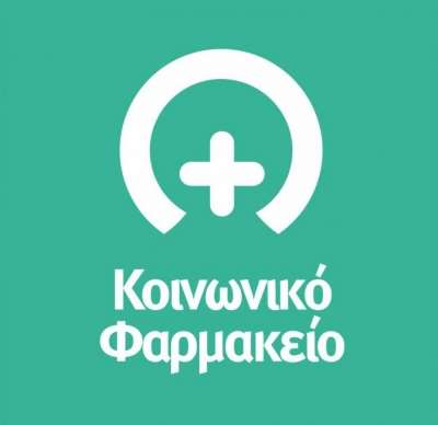 Το Κοινωνικό Φαρμακείο του Δήμου Πρέβεζας στελεχώθηκε με Φαρμακοποιό