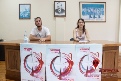 «Θέλουμε το χρόνο μας πίσω. Φέρνουμε το μέλλον μας τώρα!» - Στις 21 Ιουλίου οι "Αναιρέσεις" στην Πρέβεζα (video)