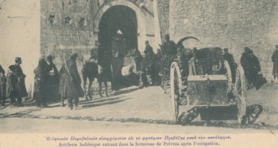 Στις 20 Οκτωβρίου 1912 οι Έλληνες νικούν τους Τούρκους στη Νικόπολη