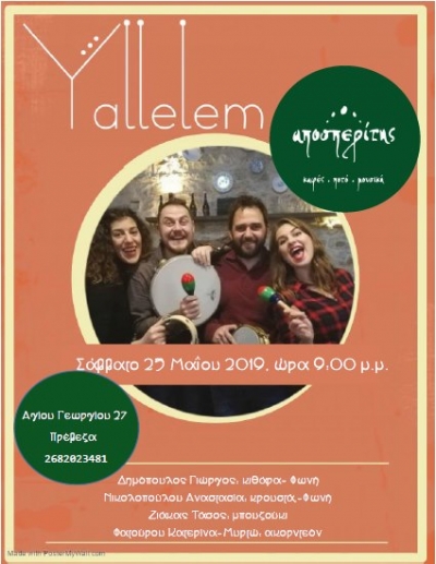 Οι Yallelem live το Σάββατο 25/5 στον Αποσπερίτη