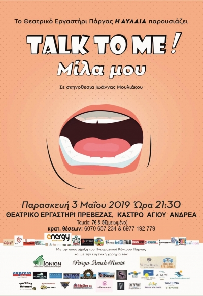 Talk to me! την Παρασκευή 3 Μαΐου στο Θεατρικό Εργαστήρι Πρέβεζας