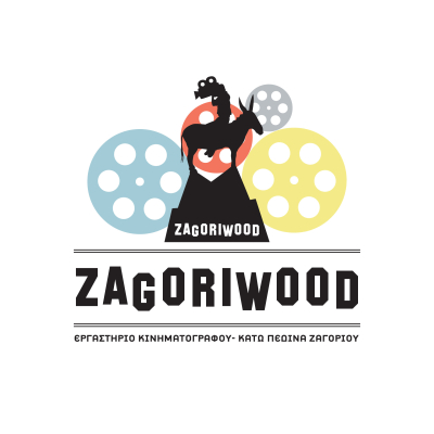 Το Zagoriwood επιστρέφει για 16η χρονιά στα βουνά της Ηπείρου