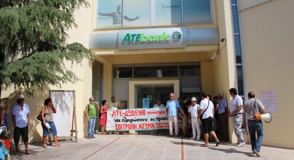 Συγκέντρωση διαμαρτυρίας στην Αγροτική Τράπεζα Πρέβεζας