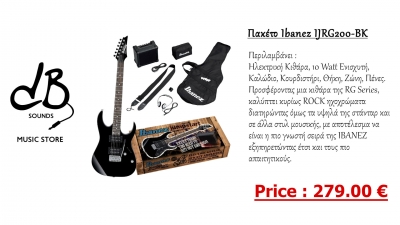 Μοναδική Προσφορά στο DB Music Store!