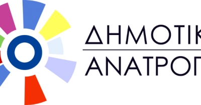 Εκτός της παράταξης “Δημοτική Ανατροπή” ο δημοτικός σύμβουλος Ηλίας Αλεξανδρής