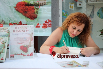 «Έτσι ξαφνικά έγιναν όλα» - Η Ιουλία Ιωάννου στο News Stand στην Πρέβεζα (photo)