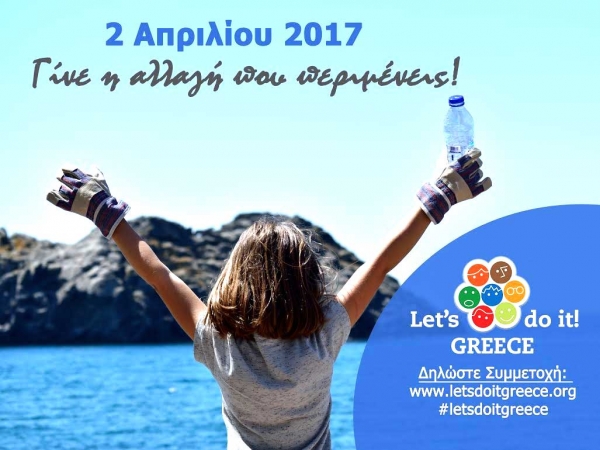Ο Δήμος Ζηρού συμμετέχει στο Let&#039; s Do it Greece και καλεί συλλόγους, φορείς και εθελοντές σε συνάντηση για το συντονισμό των δράσεων