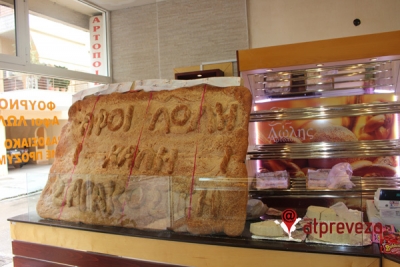 Λαγάνα king-size από το Αρτοποιείο «Λώλης» στην Πρέβεζα (photo)