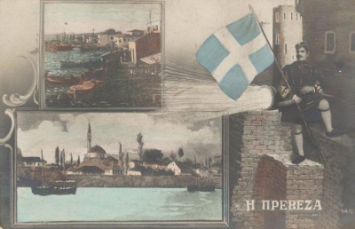Μνήμη της απελευθέρωσης της Πρέβεζας, 21-10-1912 (του Σπύρου Σκλαβενίτη)