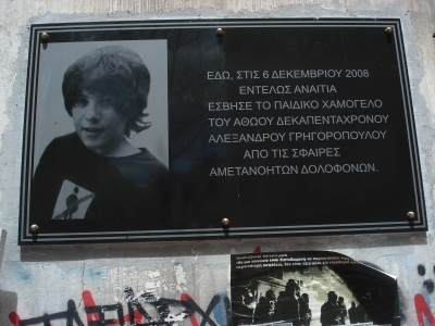 Ανακοίνωση της Νεολαίας ΠΑΣΟΚ Πρέβεζας για τα έξι χρόνια από τη δολοφονία του Αλ. Γρηγορόπουλου