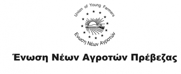 Η Ένωση Νέων Αγροτών ιδρύει πειραματική αγροτική αγορά στην Πρέβεζα