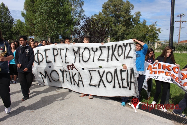 Εγκρίθηκε και παρελήφθη από το Δήμο Πρέβεζας η μελέτη ανέγερσης Μουσικού Σχολείου