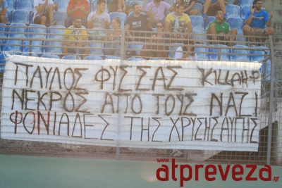 Οδός Παύλου Φύσσα στην Πρέβεζα;