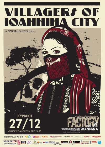 Villagers Of Ioannina City @Ioannina-Τα ονόματα των νικητών