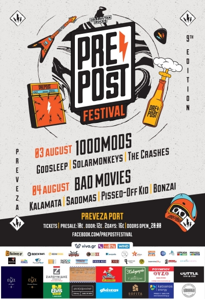PREPOST FESTIVAL Vol. 9 Σαββατο &amp; Κυριακή 3 &amp; 4 Αυγούστου στο Λιμάνι της Πρέβεζας-Τα ονόματα των νικητών