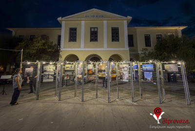 Ξεκίνησε η 17η έκθεση φωτογραφίας από την ΕΦΕ Πρέβεζας με θέμα "Κίνηση"