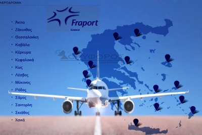 Δωρεά της Fraport ύψους 25.000 ευρώ στο Αεροπορικό Απόσπασμα Ακτίου
