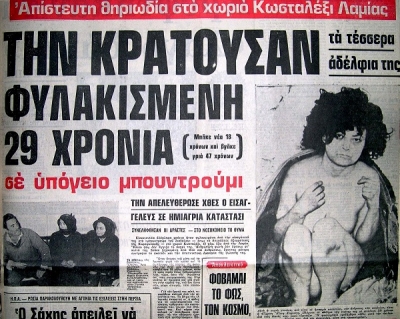 Στις 7 Νοεμβρίου 1978 γίνεται γνωστό το Κωσταλέξι