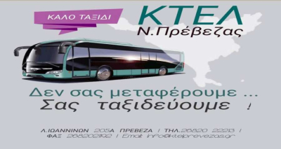 Πρόσκληση ενδιαφέροντος από το ΚΤΕΛ Ν. Πρέβεζας Α.Ε. για συμβάσεις έργου για το 2025