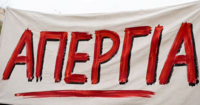 Κοινό ψήφισμα Σωματείων για την απεργία στις 24/6 σε κατασκευές-τρόφιμα/ποτά-επισιτισμό/τουρισμό