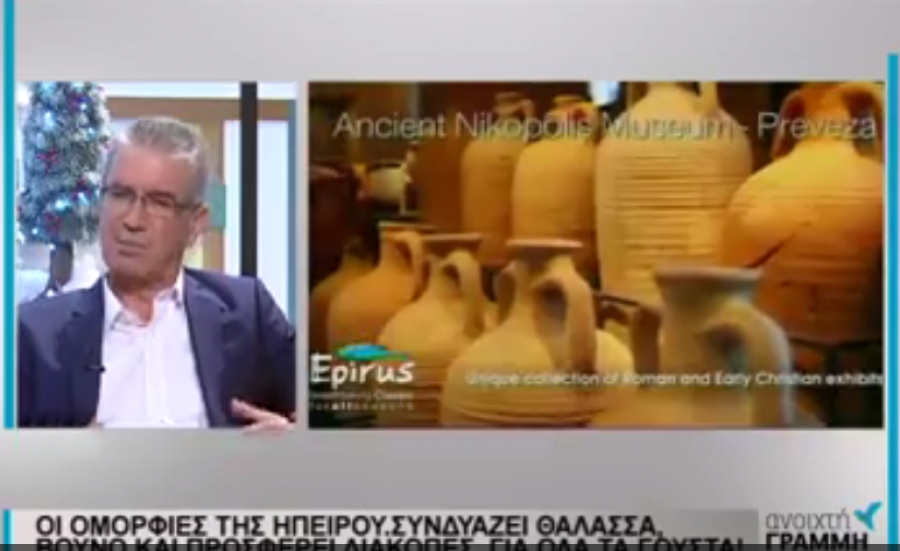 Εκπομπή-αφιέρωμα στην Ήπειρο από το "Σίγμα TV" της Κύπρου με καλεσμένο τον Στράτο Ιωάννου