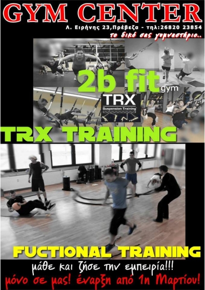 GYM CENTER: Νέα τμήματα TRX και FUNCTIONAL TRAINING